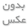 مبینا احمدی